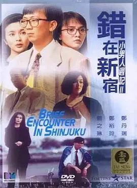 但在它冒险的路上，却充满了无数变数和各种笑料。