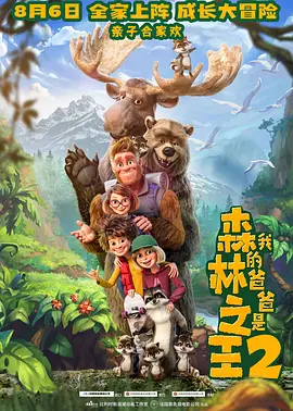 有趣的是，这两张海报几乎一模一样，唯一的区别在于影片标题的写法。