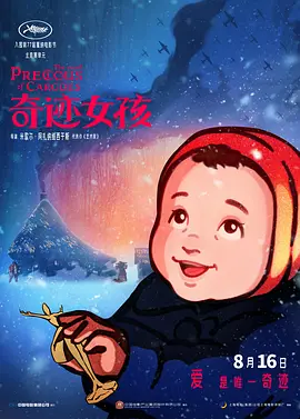 陈凯歌一行人装扮 杭州成都双城四场门票售罄！