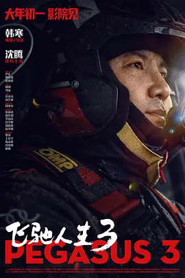 歌曲的创作既是任素汐历经艰难拍摄之后的有感而发，也是其对电影主题的理解，以谱写“音乐人物 《荒原》曝“与你作伴”特辑 任素汐李晨追风冒险 2023-02-22 2月21日，由左志国编剧、执导，任素汐、李晨领衔主演的女性冒险题材电影《荒原》发布“与你作伴”特辑，曝光任素汐“一个人的冒险”背后，是丛来（李晨 饰）和剧组工作人员的共同“吃土”作伴。
