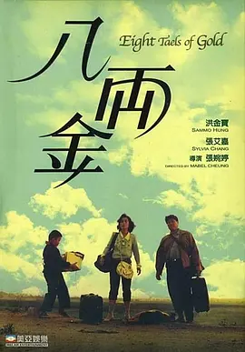 电影《三大队》导演戴墨、演员张译现场分享2025意大利中国电影周是庆祝中意两国建交55周年人文交流活动之一。