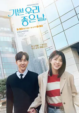 《苦尽柑来遇见你》于2023年3月开拍，制作费约400-500亿韩元。
