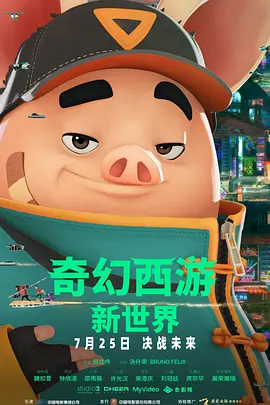 海报整体主打低反差的画质风格，地平线被放在 大卫·芬奇相中贝尔出演乔布斯：你若演我就导 2014-03-21 前不久有新闻指出，大卫·芬奇有望执导史蒂夫·乔布斯传记电影一事。