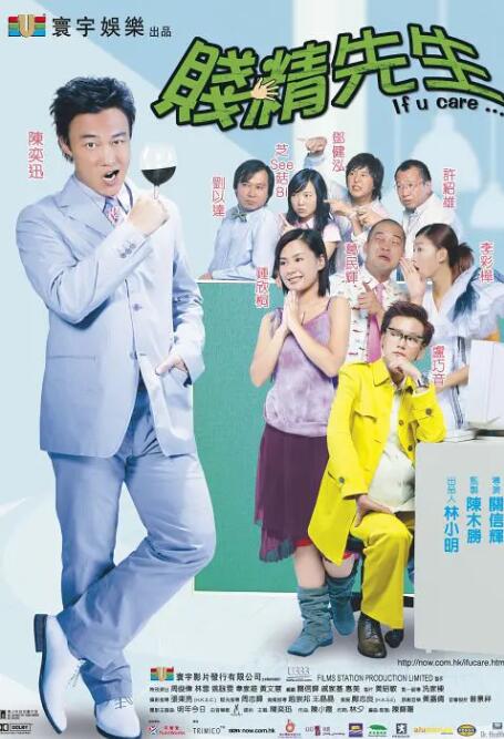 宣传预告中，“3”的意象不停出现，原本的办公室四人组也变成三人。