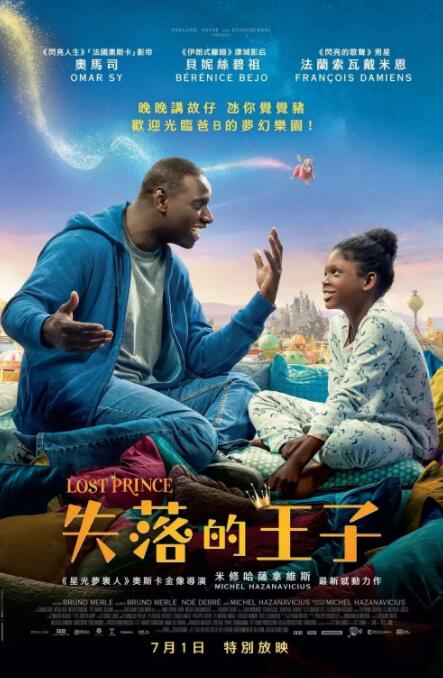影片由乔什·萨弗迪执导，联合罗纳德·布朗斯坦共同编剧，讲述心怀冠军梦的鞋店店员马蒂·毛瑟... IMAX《挽救计划》提前观影 营造沉浸式太空冒险 由瑞恩·高斯林领衔主演，根据《火星救援》作者安迪·威尔畅销新作改编的科幻电影《挽救计划》将于3月20日同步北美，登陆全国影院。