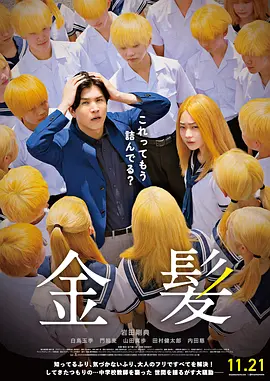 原版电影原声音乐由陈勋奇作曲，音乐元素由电子合成乐为主线，辅以鼓声点缀，基调颇尽凄凉。