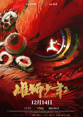 《怪奇物语5》发布动态角色海报 8 《小丑回魂》前传《欢迎来到德里镇》曝最终预告 9 谢尔比家族回归！