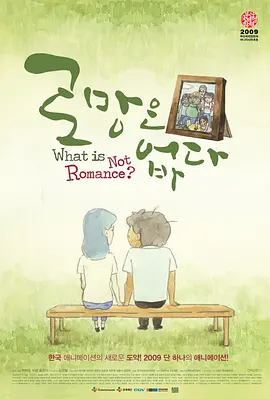 导演鹏飞前作《又见奈良》颇有影迷喜爱，加上该片改编自双雪涛原作，蒋奇明和李雪琴的组合，看似混搭，却有不少惊喜。