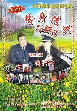 据外媒消息，洛佩兹还在考虑是否将本片作为自己的第一部导演处女作。