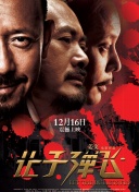 阿兰·德龙获颁戛纳终身成就奖 2019-04-15 据法国《Le Point》报道，第72届戛纳国际电影节将授予法国国宝级男演员阿兰·德龙终身成就奖，同时，今年电影节主海报的设计元素也将使用阿兰·德龙的身影。