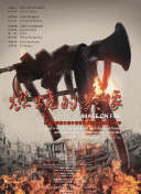 高露参演电影《夏天的拉花》 新片中教倪萍跳舞 2011-08-16 日前，刚刚获得影视新人奖的高露参演了刘新执导的电影《夏天的拉花》。