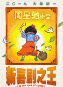 周深献声《时间之子》：配音比唱歌更费嗓子！