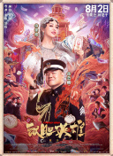 她们在探索神秘海域的同时，还要设法打败新反派Matangi。