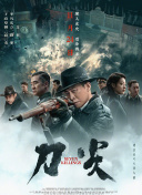 《浪浪山小妖怪》首映 周冬雨黄子弘凡盛赞影片 2025-07-31 7月30日，电影《浪浪山小妖怪》在北京举办首映礼。