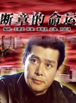 剧集《夜魔侠：重生2》定档2026.3.42025-10-21 更多 一周星闻榜 1法鲨归来！