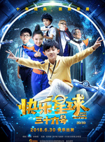 蒋龙曾透露，天台戏份表面笑果拉满，但实拍过程中他和杨超越全靠一股劲儿互相支撑，结束后杨超越的胳膊上全是淤青的“勋章”。