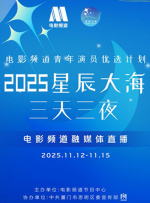 电影频道2.12播出《走走停停》独家 策划 最新资讯 去新闻频道 1《马兰花开的声音》亮相北影节 传递冬奥温暖幕后 2 两大机构首度联手 中国电影在戛纳开启国际新篇章 3 《三心两意》曝终极预告 林依晨治愈告白张艺凡 4 《寒战1994》曝光新预告 刘德华惊喜现身香港首映 5 蒋龙杨超越…爆笑接梗!