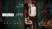 影片即将于3月31日展开第三轮点映，与观众提前见面。