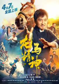 王家卫监制《天才枪手》导演新作 入围圣丹斯影节 2020-12-16 王家卫监制、《天才枪手》导演纳塔吾·彭皮里亚新作《一杯上路》入选第37届圣丹斯电影节世界剧情片竞赛单元，并将在圣丹斯举办世界首映。