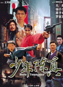 针对这一争议，洪帆表达了自己的专业见解：“喜剧在很大程度上会消解尤其是这种实战、实拍的武打动作戏，功夫武打在大多数情况下，除了成龙《醉拳》这类特殊形态外，仍是在高度严肃、紧张的状况下展开的。