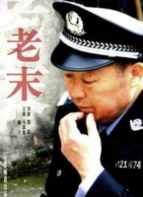 它不求完全的栩栩如生，而是采用漫画的笔触，几笔一勾，便能妙趣横生的抵达相由心生。