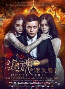 作为《寒战》系列时隔十年的回归之作，此次不仅有周润发、郭富.