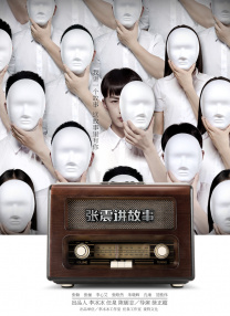 “我们俩谈恋爱的时间比较短，如果 韩国济川国际音乐电影节开幕 大牌明星亮相红毯 2011-08-12 担任电影节的宣传大使。
