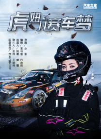 《手可摘星辰》万合天宜（《万万没想到》团队）出手，必带脑洞。