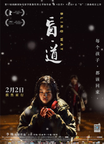 21岁服完兵役，托纳多雷回到故乡，发现从小看电影的唯一电影院关闭了。