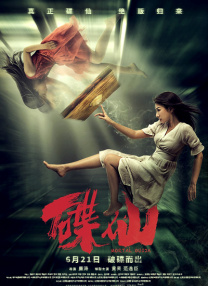 中国国际儿童电影节2011年开幕 张一山任大使 2010-11-09 第十届中国国际儿童电影节将于2011年5月31日至6月4日在江苏江阴举行。