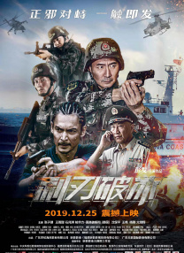 然而导演丹尼尔（希米什·帕特尔 饰）却无畏艰难险阻，“我们必须拍，我们会去拍！