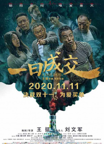 碧游村》在北京举行首映活动。