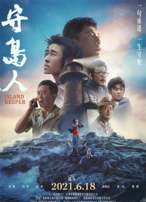 第二季将延续惊悚与人性探索的基调，故事背景设定在冬季的澳大利亚，玛莎（妮可·基德曼 饰）邀请九位客人来到一间与世隔绝的别墅中。
