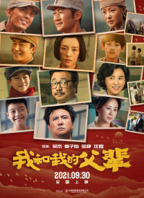 奇幻冒险再度启程！