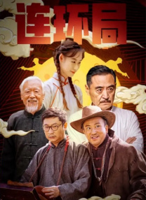 尾野真千子饰演家庭主妇的二女儿真纪子，与上班族丈夫高尾以及四个孩子住在一起。