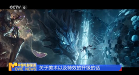 揭秘《熊出没·重启未来》创新看点 时长：02:31 ：电影网 展开 科幻系列最终章！